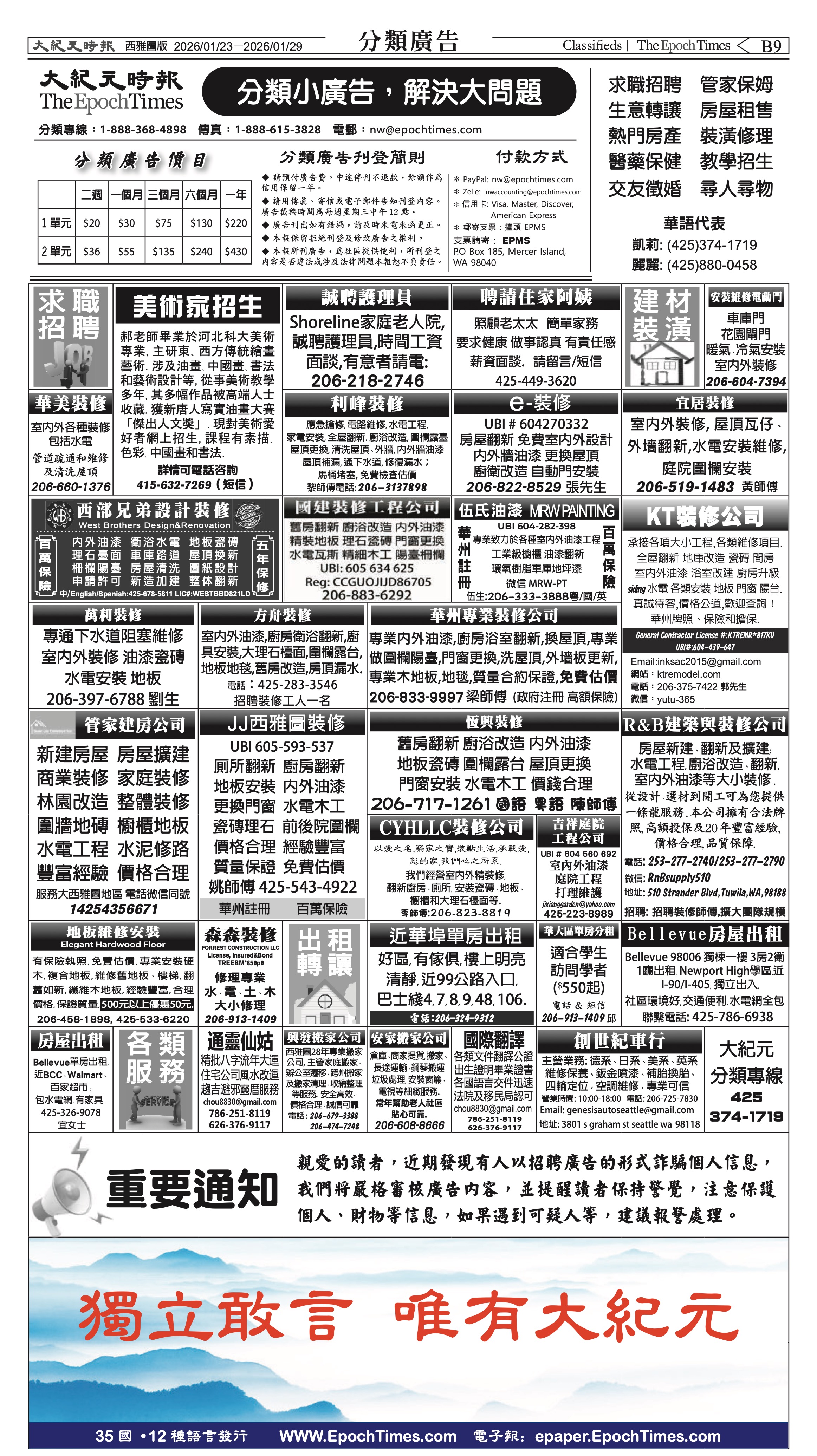 20260123_1587E_Seattle_AB 21 1:23:2026.jpg