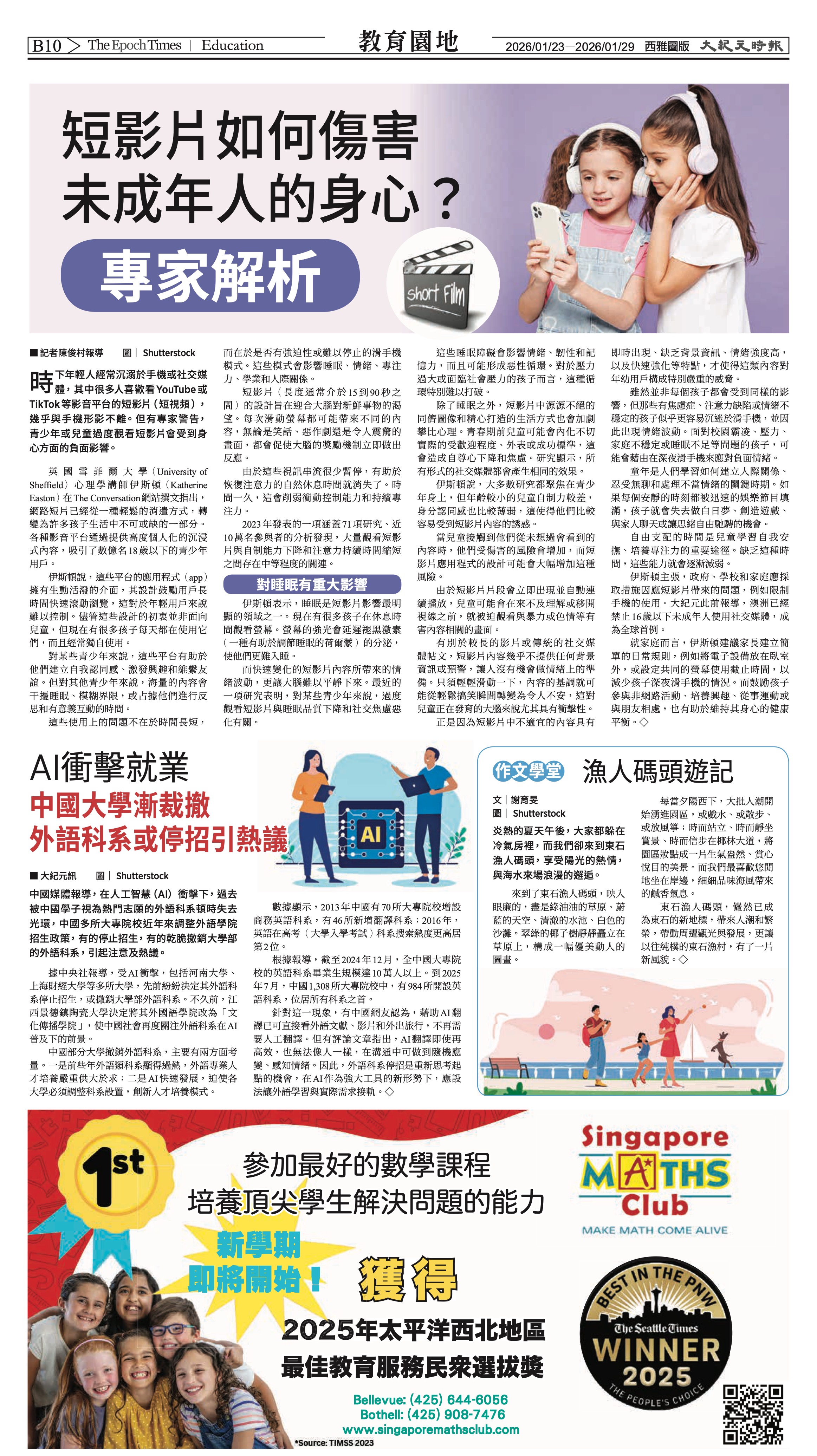 20260123_1587E_Seattle_AB 22 1:23:2026.jpg