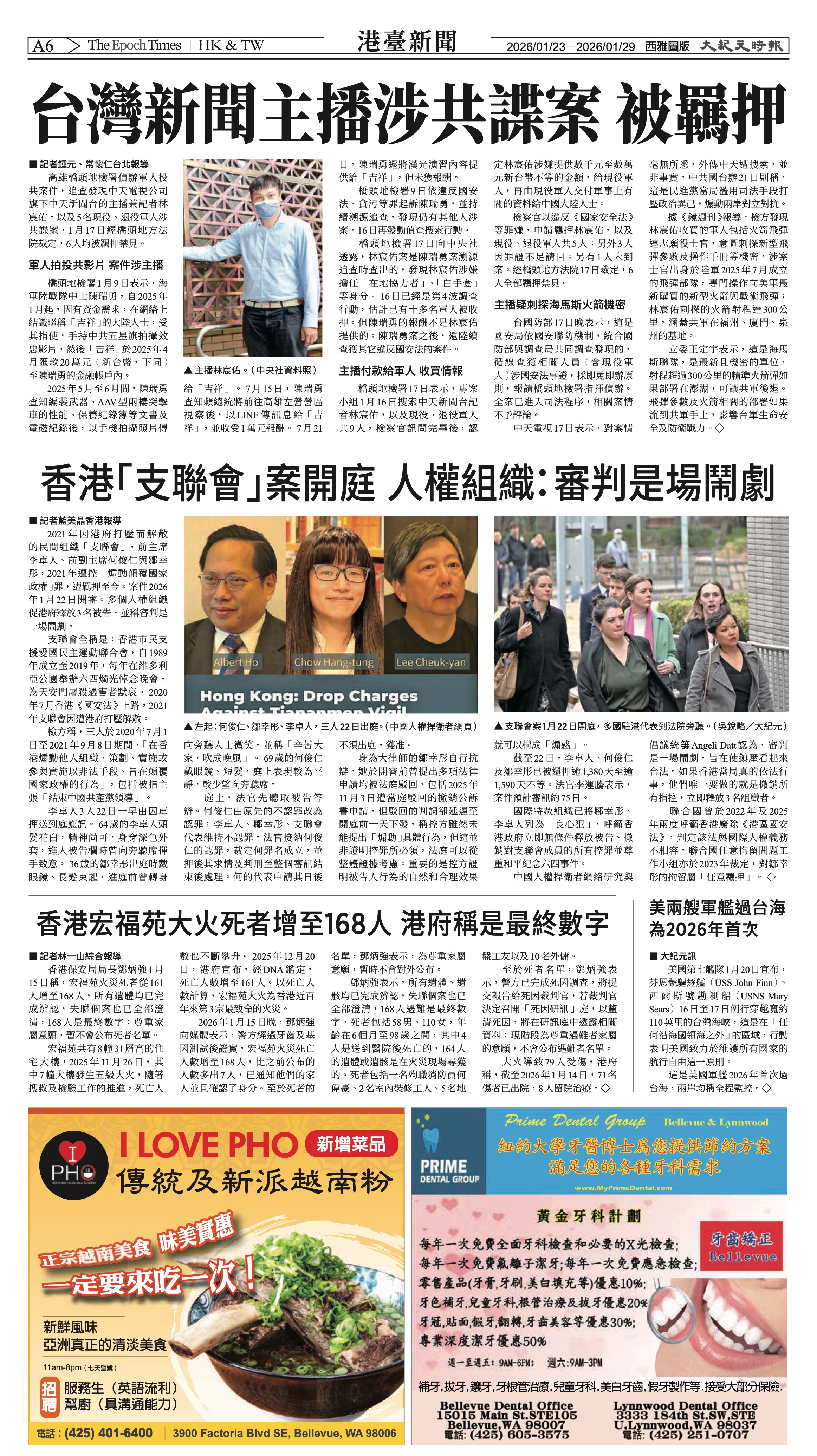 20260123_1587E_Seattle_AB 6 1:23:2026.jpg