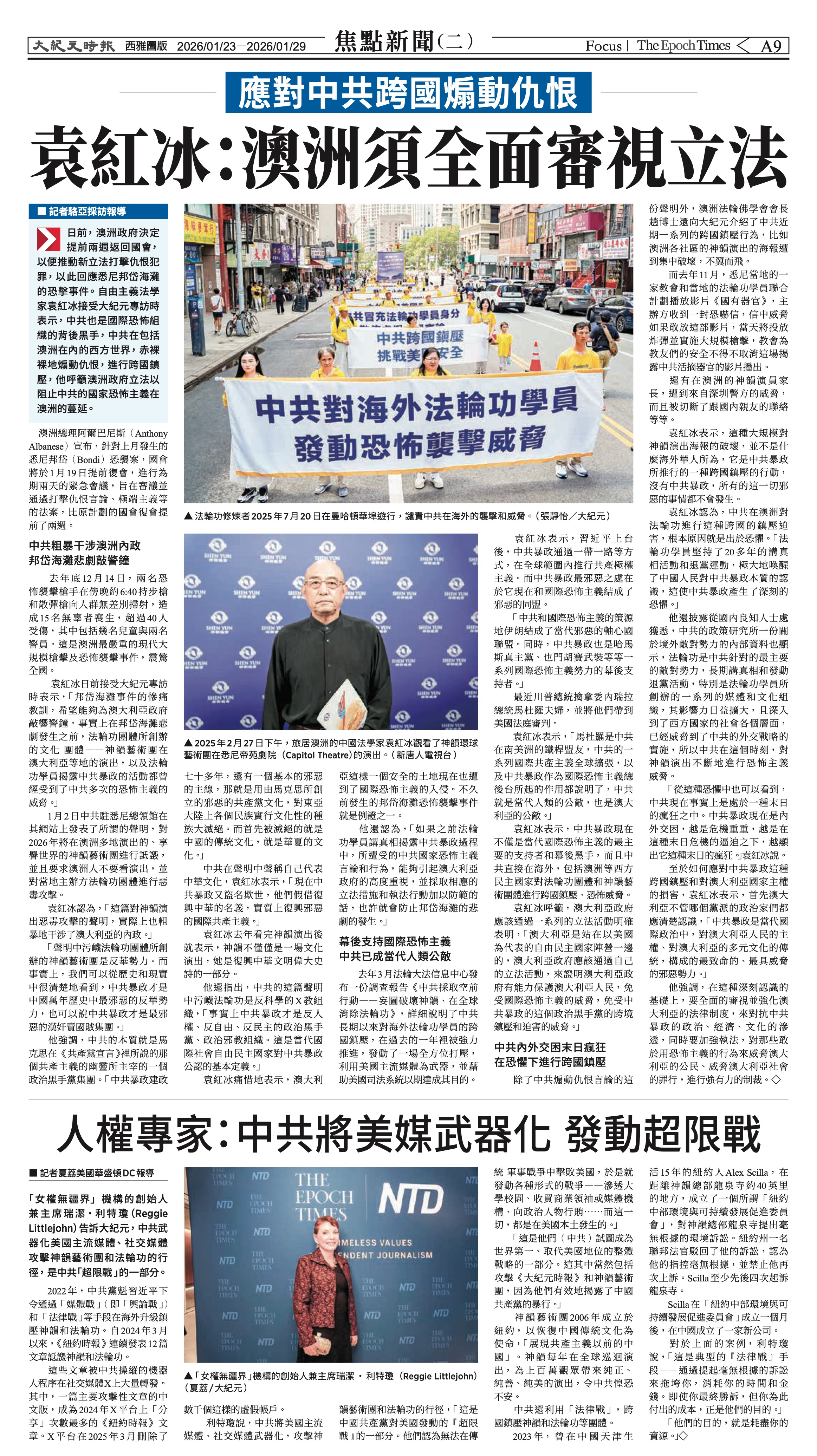 20260123_1587E_Seattle_AB 9 1:23:2026.jpg