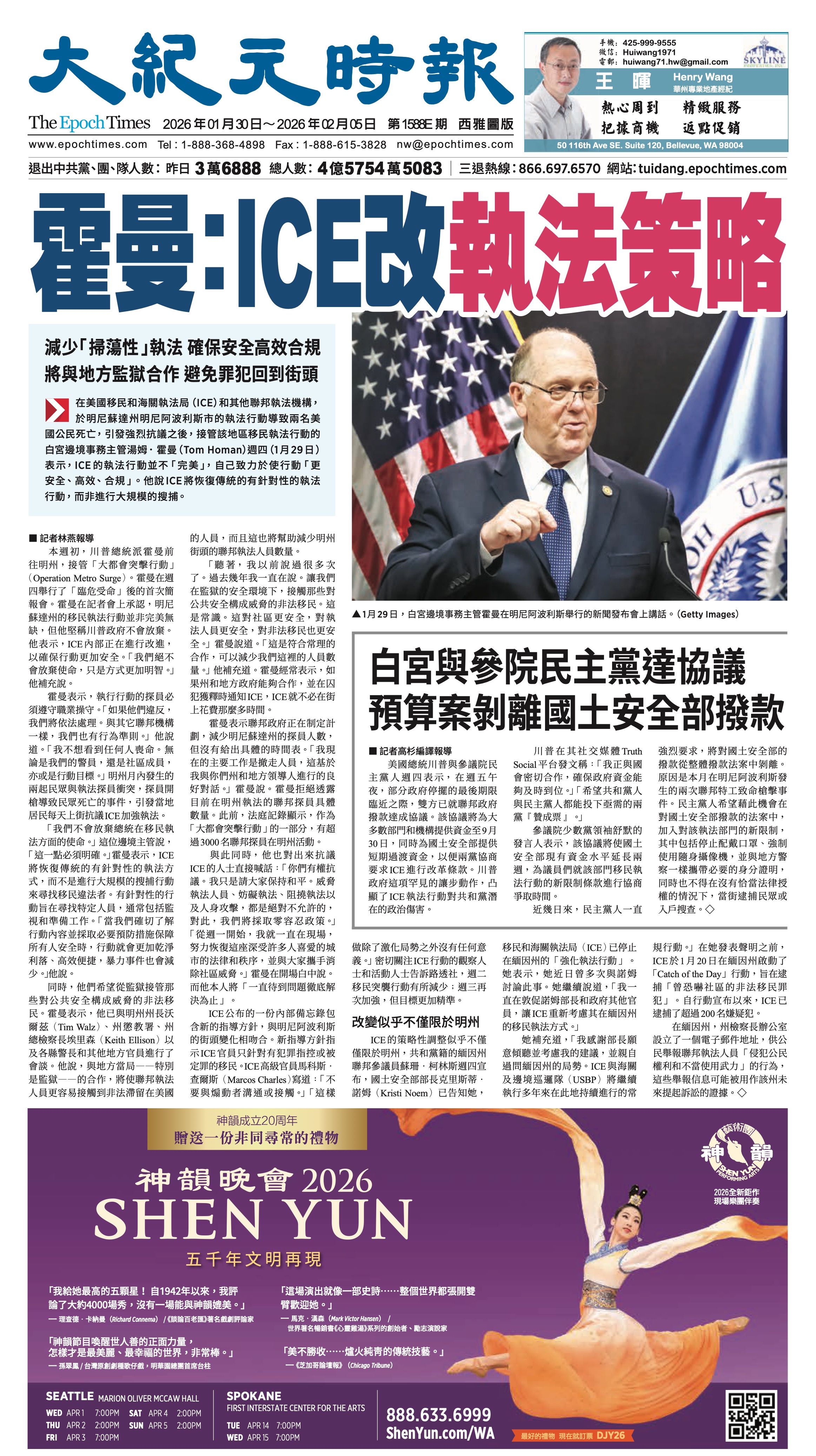 20260130_1588E_Seattle_AB 1 1:29:2026.jpg