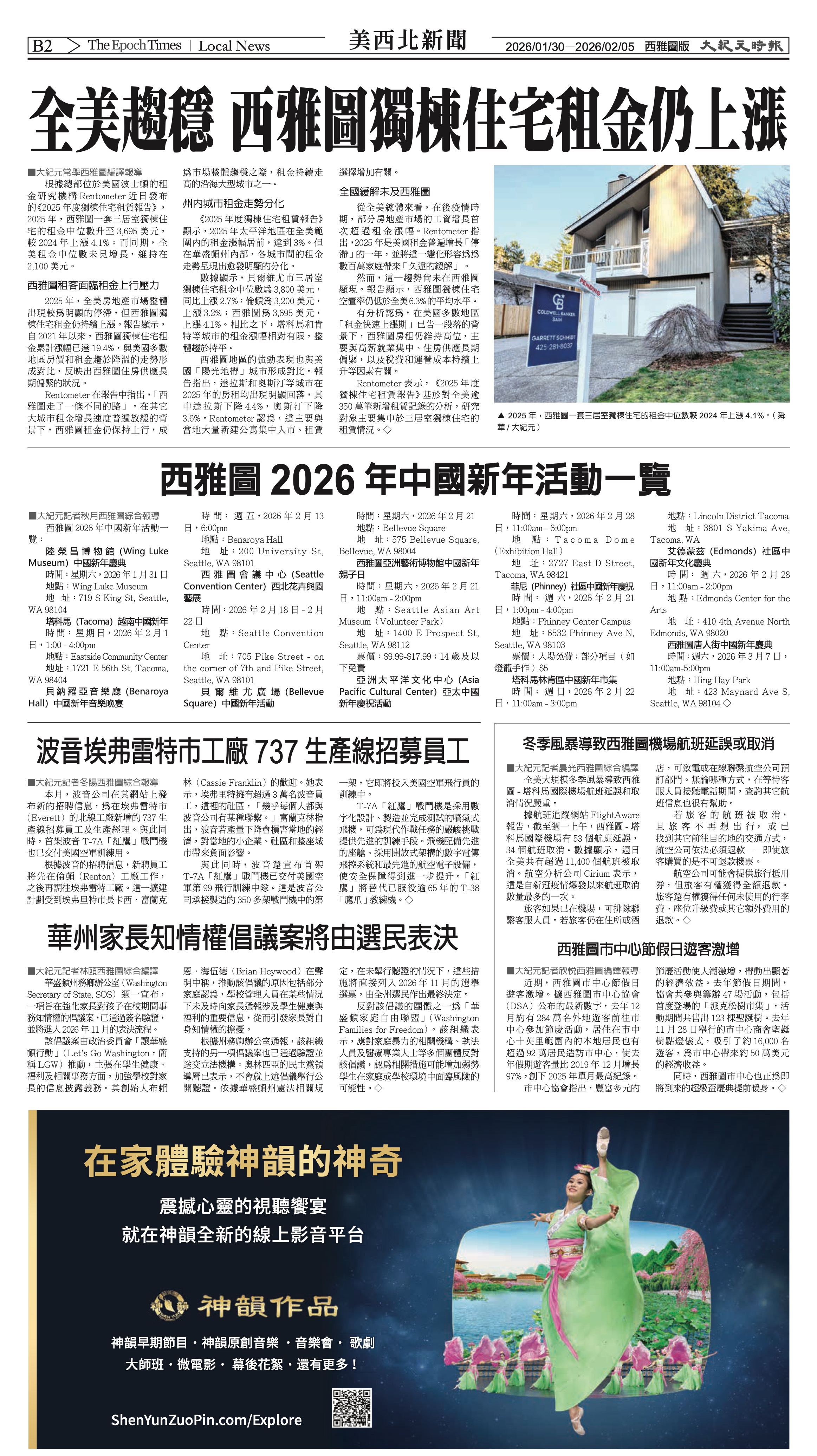 20260130_1588E_Seattle_AB 14 1:29:2026.jpg