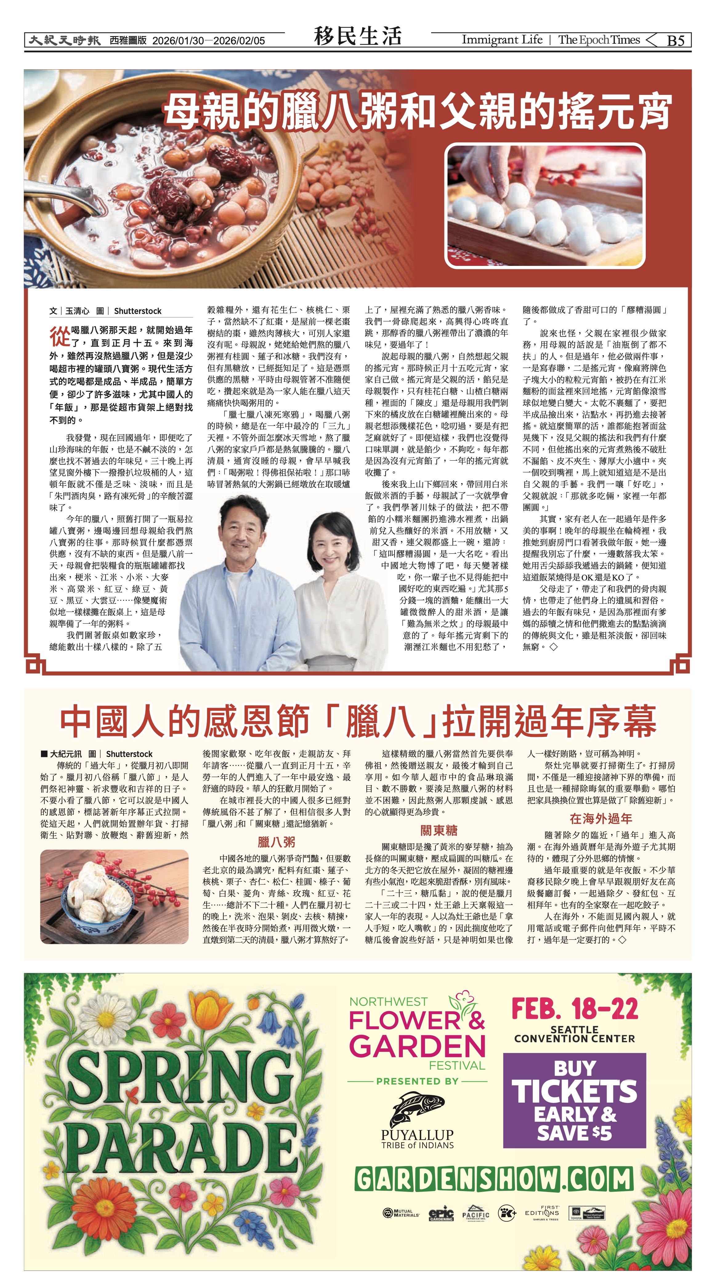 20260130_1588E_Seattle_AB 17 1:29:2026.jpg