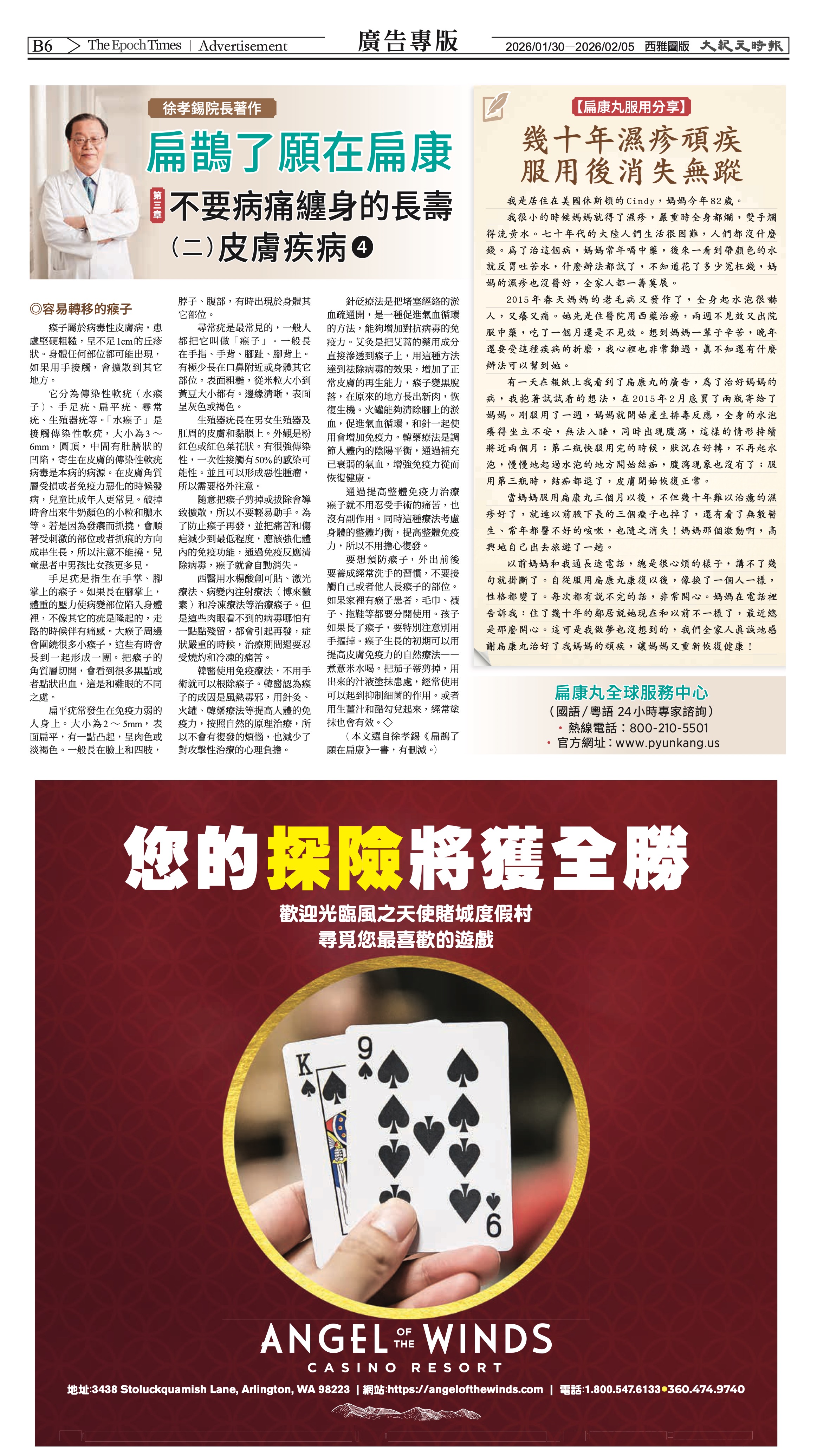 20260130_1588E_Seattle_AB 18 1:29:2026.jpg