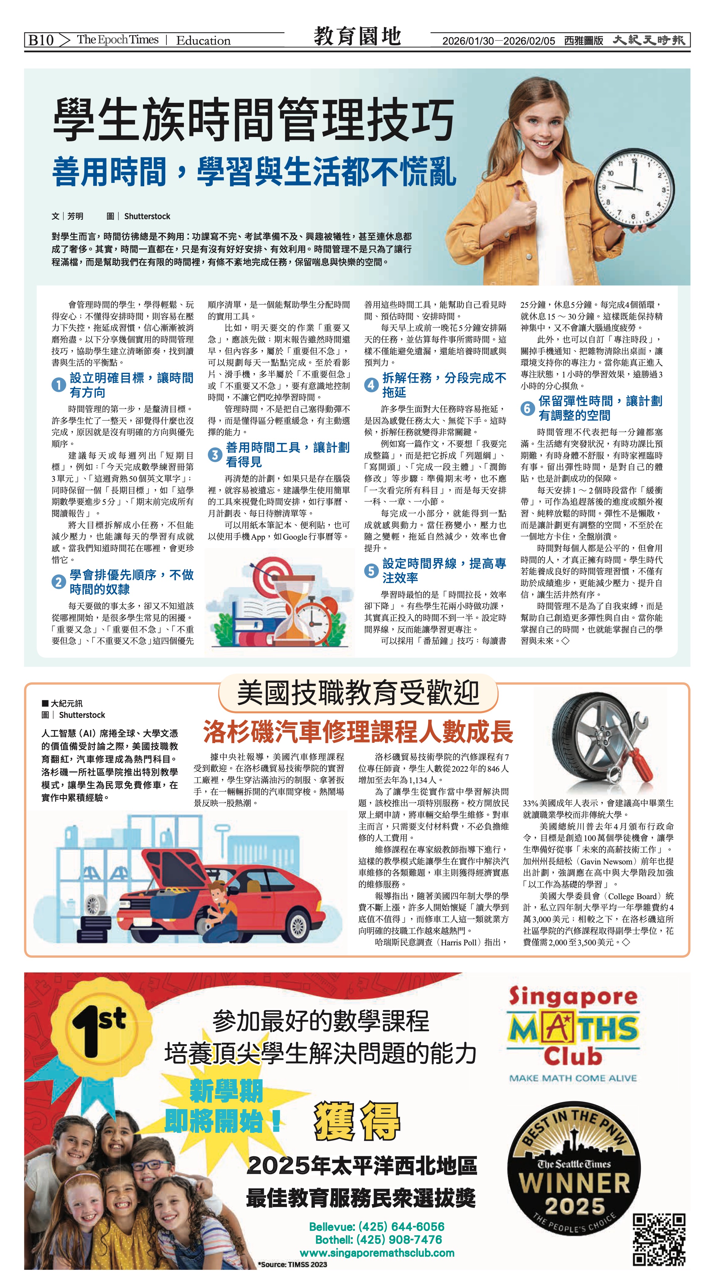 20260130_1588E_Seattle_AB 22 1:29:2026.jpg