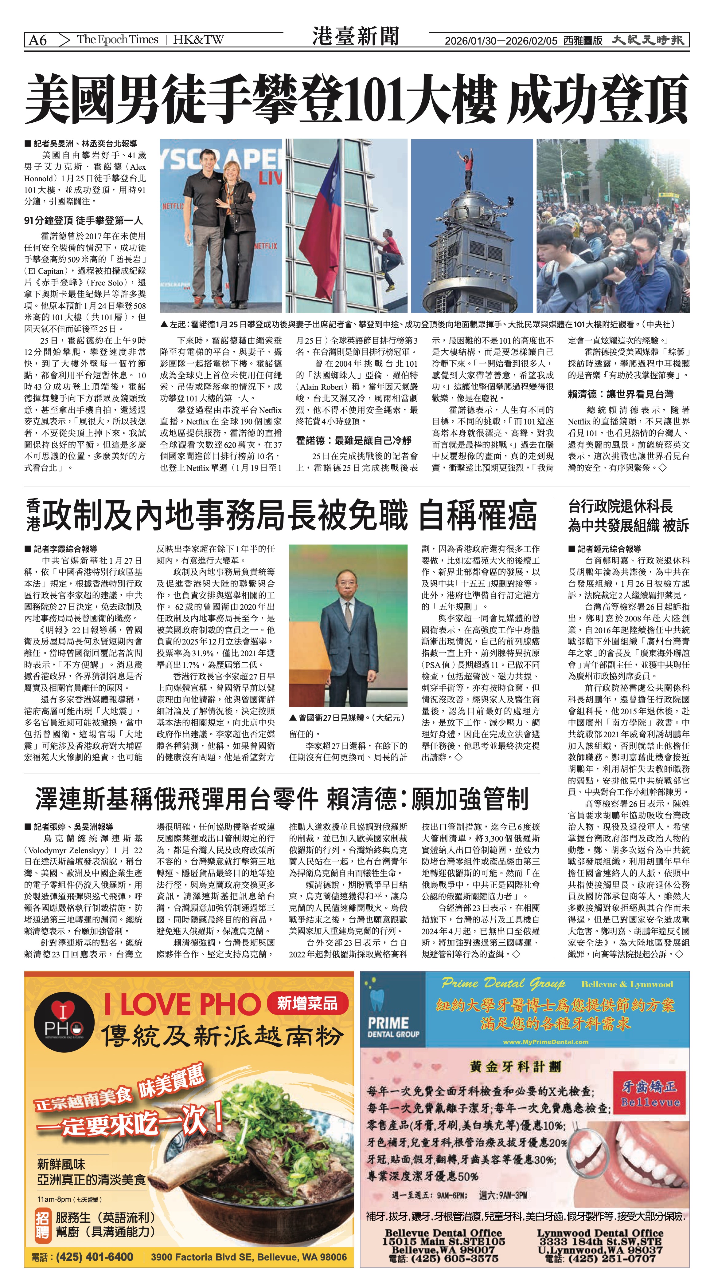 20260130_1588E_Seattle_AB 6 1:29:2026.jpg