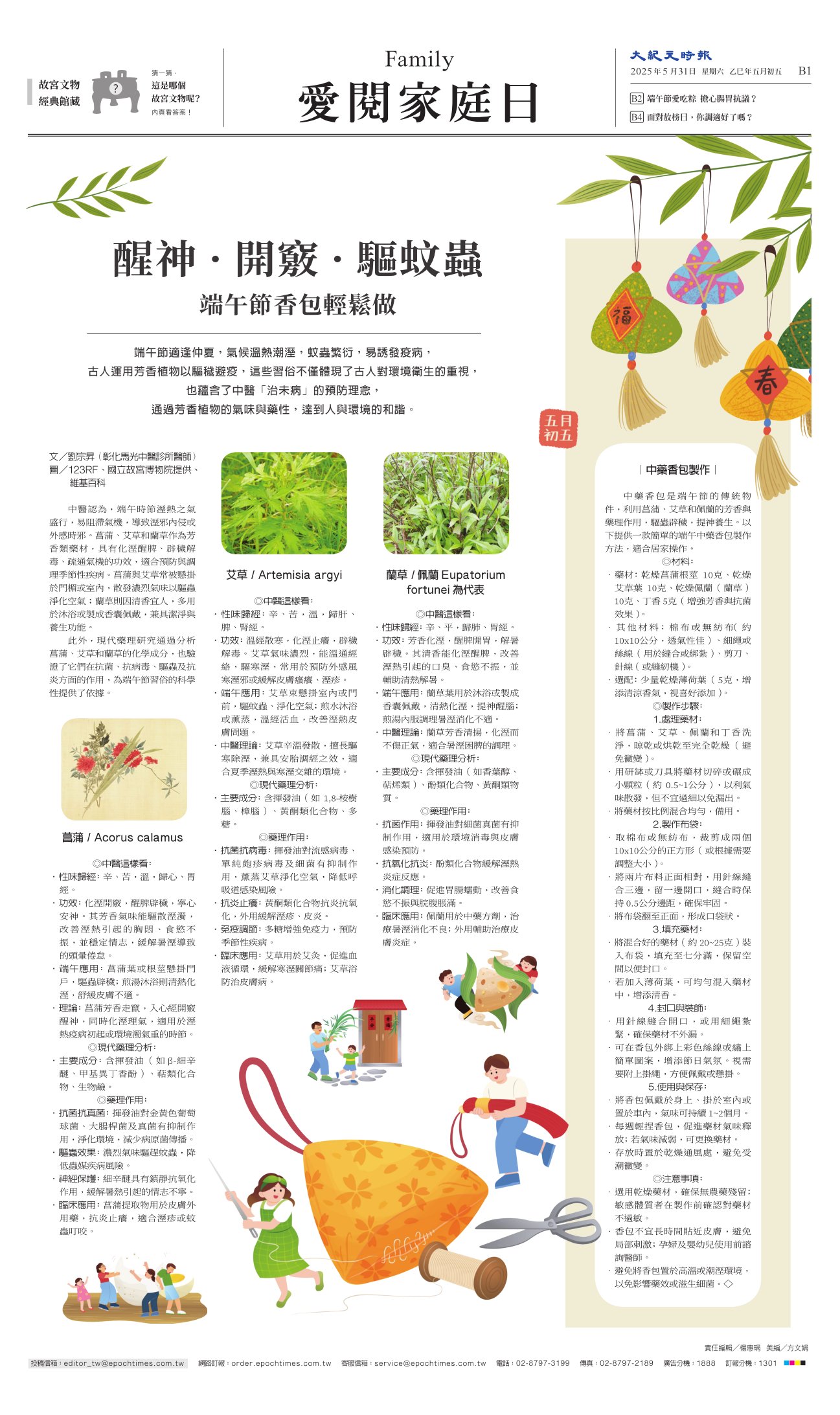 djytwo_1553F_20250531_09.jpg