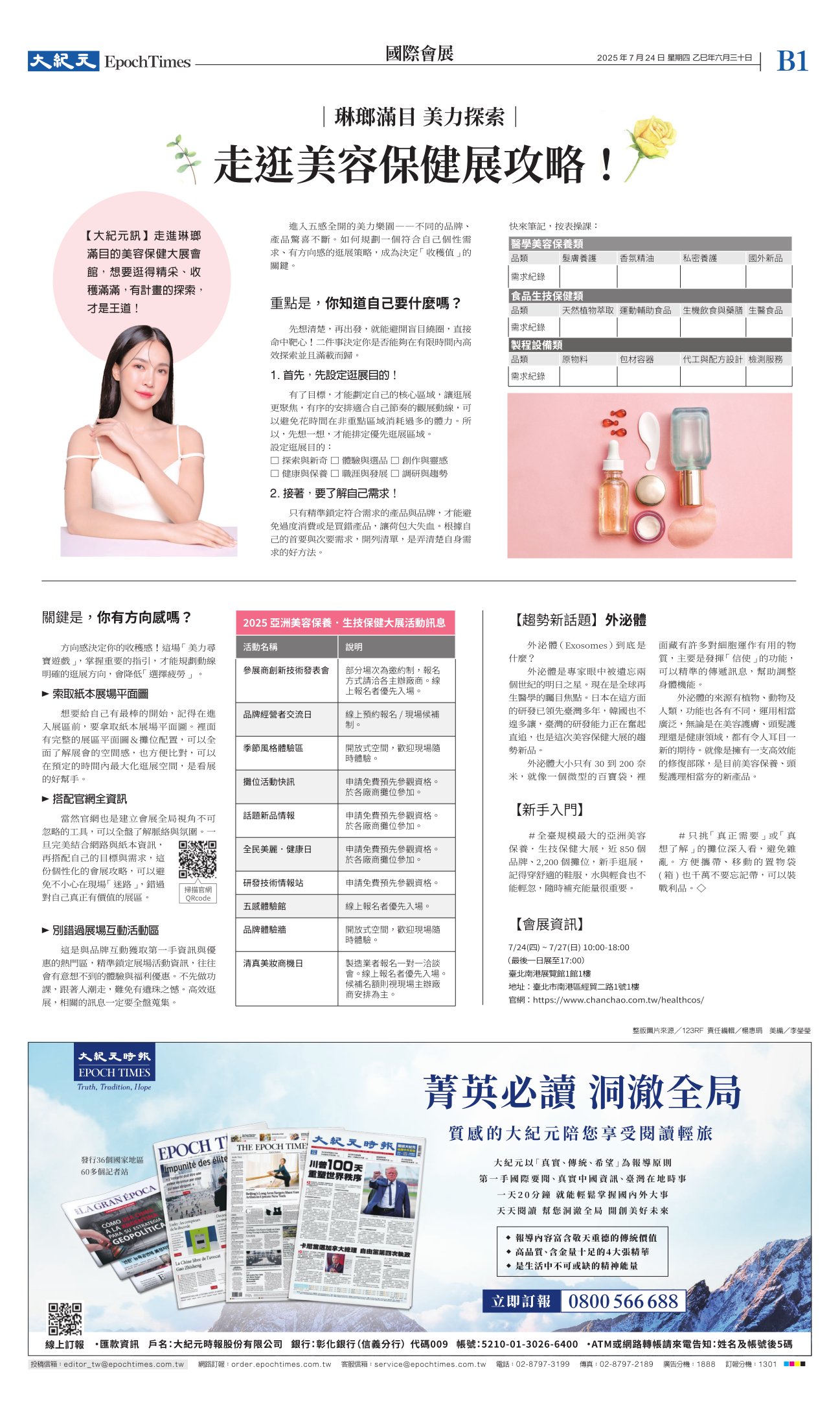 djytwo_1561D_20250724_09.jpg