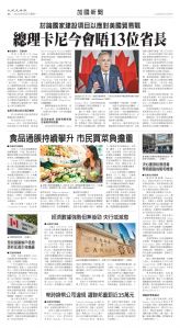 Toronto-20250602-A04-CanadaNews-C.jpg