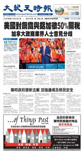 Toronto-20250604-A01-FrontPage-C.jpg