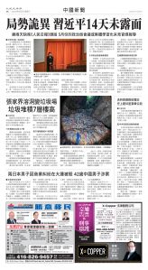 Toronto-20250604-A08-ChinaNews-C.jpg