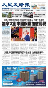 Toronto-20250717-A01-FrontPage-C.jpg