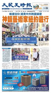 Toronto-20250721-A01-FrontPage-C.jpg