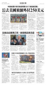Toronto-20250721-A04-CanadaNews-C.jpg