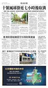 Toronto-20250721-A08-HKNews-C.jpg