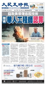 Toronto-20250722-A01-FrontPage-C.jpg