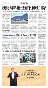 Toronto-20250722-A08-HKNews-C.jpg