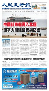 Toronto-20250723-A01-FrontPage-C.jpg