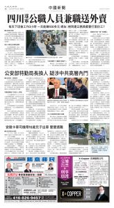 Toronto-20250723-A08-ChinaNews-C.jpg