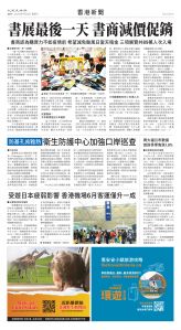 Toronto-20250723-A10-HKNews-C.jpg