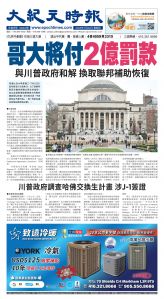 Toronto-20250724-A01-FrontPage-C.jpg