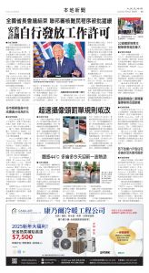 Toronto-20250724-A05-LocalNews-C.jpg