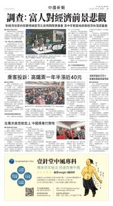 Toronto-20250724-A09-ChinaNews-C.jpg