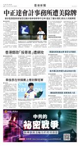 Toronto-20250724-A10-HKNews-C.jpg