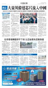 Toronto-20250725-A07-ChinaNews-C.jpg
