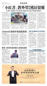 Toronto-20250725-A10-HKNews-C.jpg