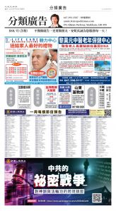 Toronto-20250725-A14-Classifieds-C.jpg