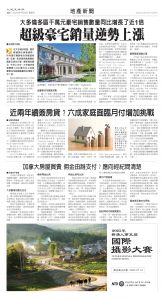 Toronto-20250725-A16-RealEstateNews-C.jpg