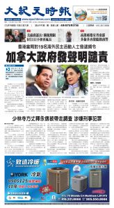 Toronto-20250728-A01-FrontPage-C.jpg