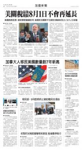 Toronto-20250728-A04-CanadaNews-C.jpg