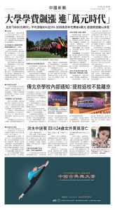 Toronto-20250728-A07-ChinaNews-C.jpg
