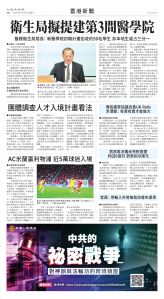 Toronto-20250728-A08-HKNews-C.jpg