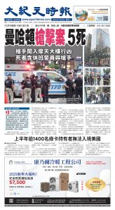 Toronto-20250729-A01-FrontPage-C.jpg