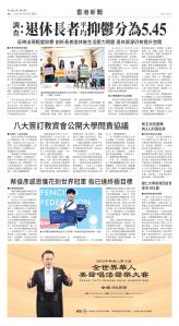 Toronto-20250729-A08-HKNews-C.jpg