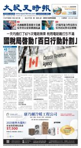 Toronto-20250903-A01-FrontPage-C.jpg