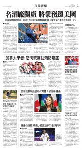 Toronto-20250903-A05-CanadaNews-C.jpg