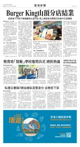 Toronto-20250903-A10-HKNews-C.jpg
