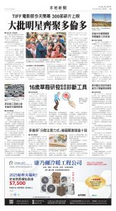 Toronto-20250904-A05-LocalNews-C.jpg