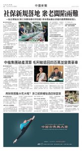 Toronto-20250904-A08-ChinaNews-C.jpg