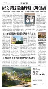 Toronto-20250904-A10-HKNews-C.jpg