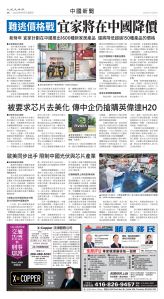 Toronto-20250905-A08-ChinaNews-C.jpg