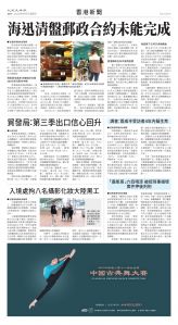 Toronto-20250905-A10-HKNews-C.jpg
