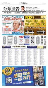 Toronto-20250905-A14-Classifieds-C.jpg