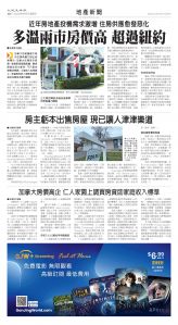 Toronto-20250905-A16-RealEstateNews-C.jpg