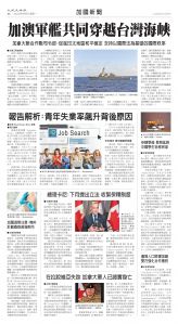 Toronto-20250908-A04-CanadaNews-C.jpg