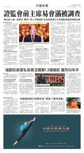 Toronto-20250908-A07-ChinaNews-C.jpg